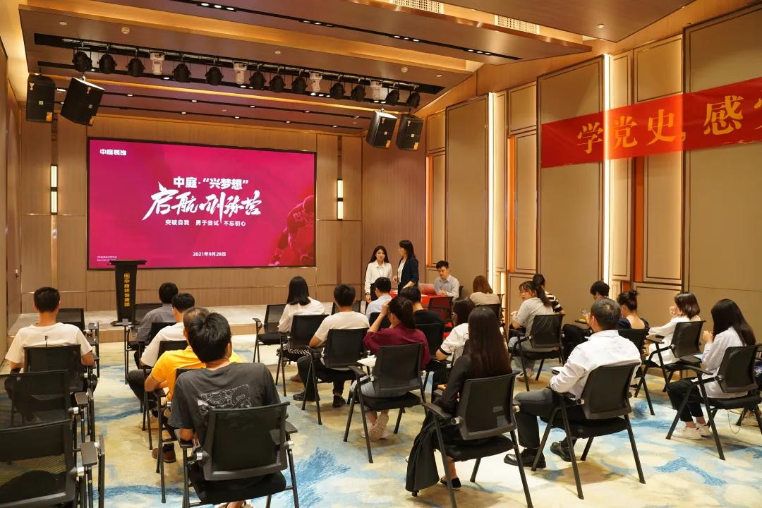 聚新賦能·乘風(fēng)而上│中庭“興夢(mèng)想”啟航訓(xùn)練營圓滿舉辦！