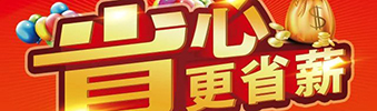 南寧裝修公司出大事了，南寧裝修公司中庭裝飾活動開始了