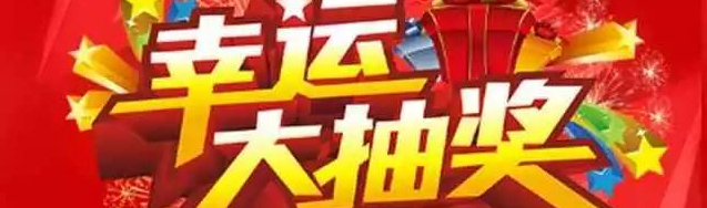 新年大惠家裝1.1折，讓你“任性購”?。?！