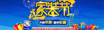 真正的家裝節(jié)來了！全房家電+全房硅藻泥+免單裝修+...點(diǎn)擊立省46800元（廣西人必看）