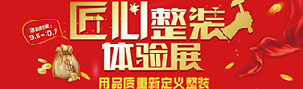 匠心整裝 || 您心之所向，我們心之所系